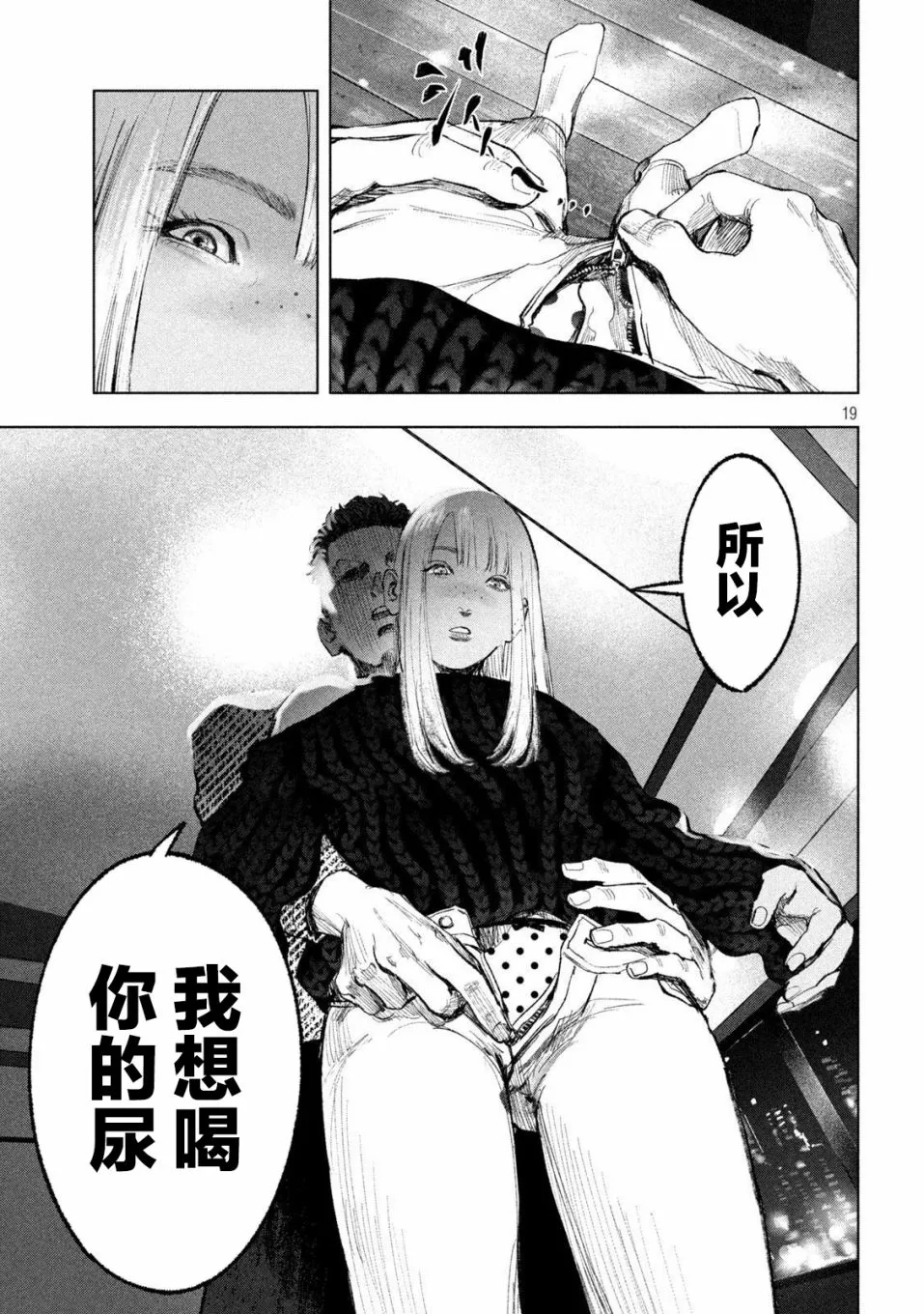 第11话 第19页