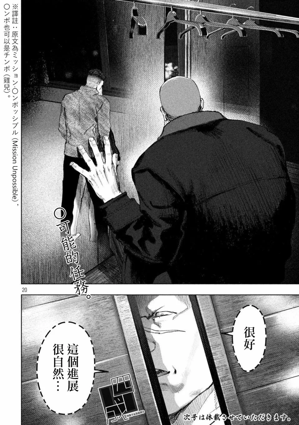 第11话 第20页