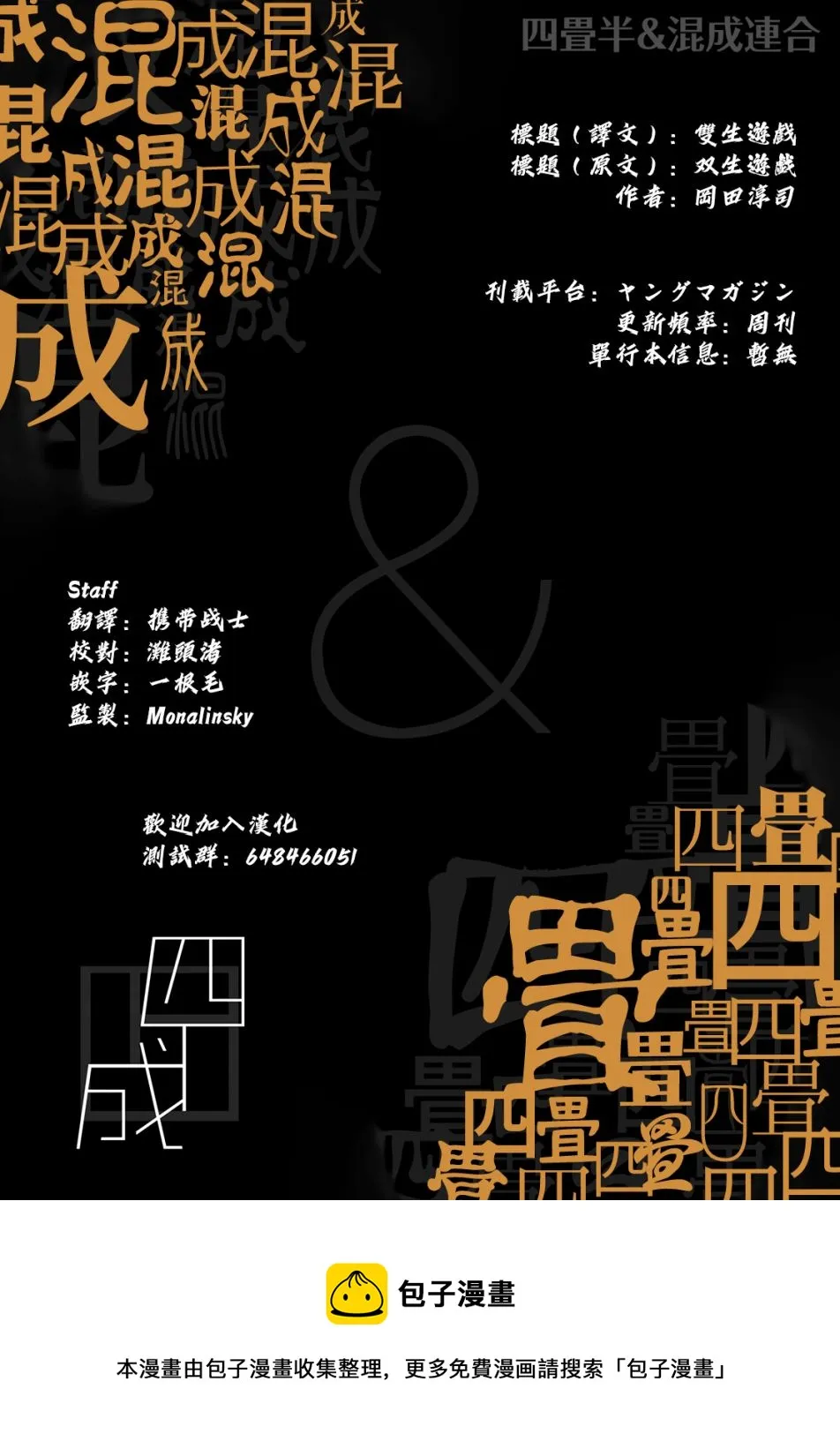 第11话 第21页
