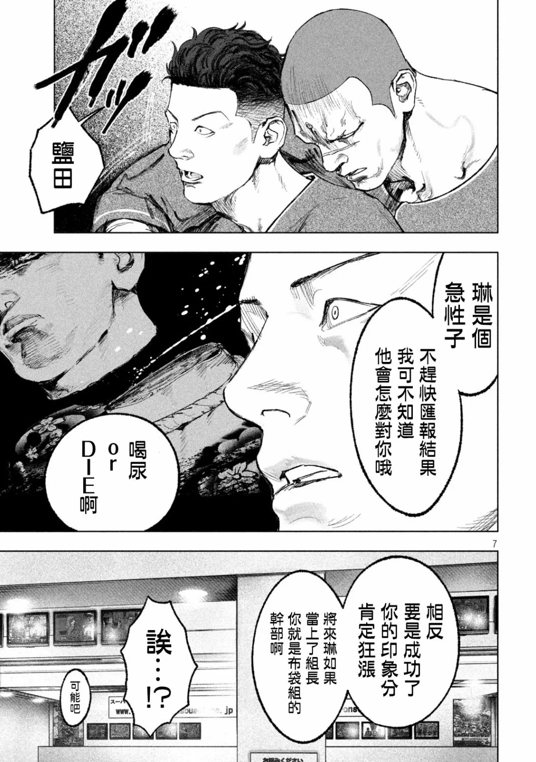 第12话 第7页