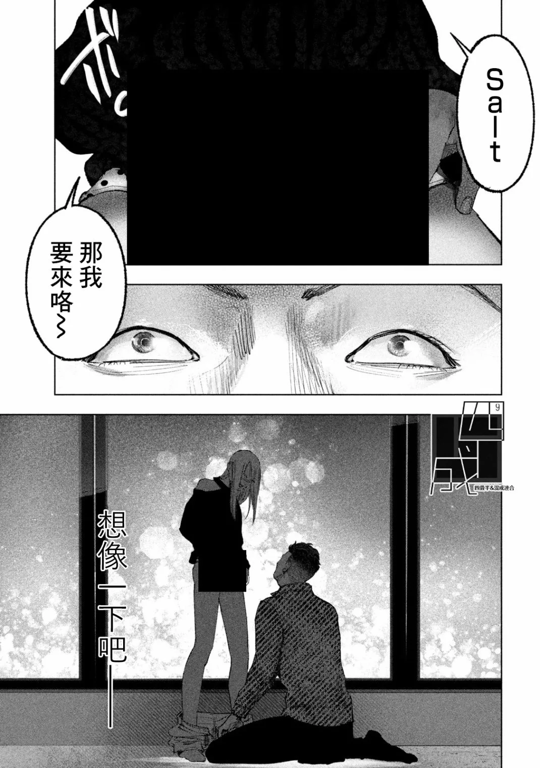 第12话 第9页