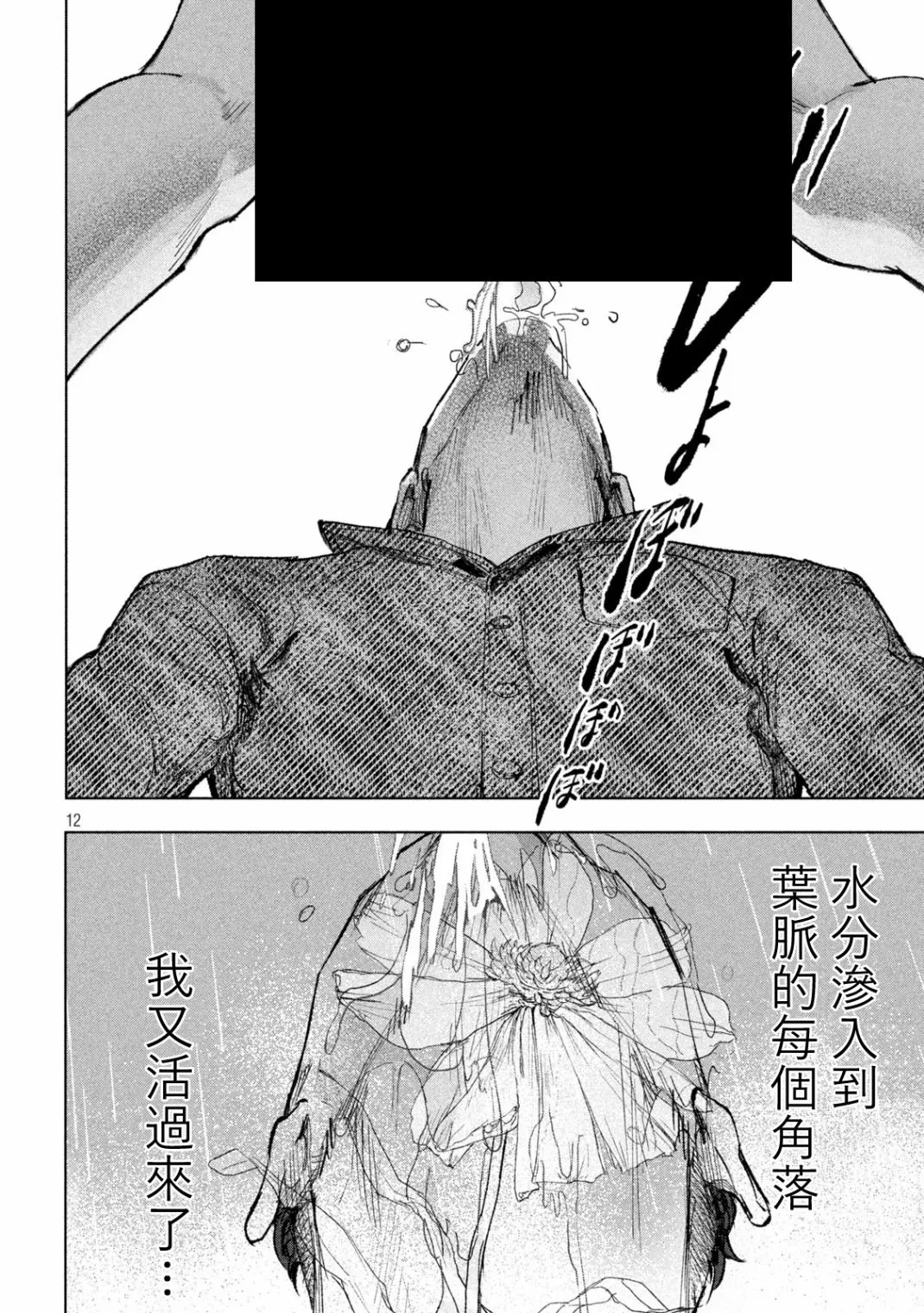第12话 第12页