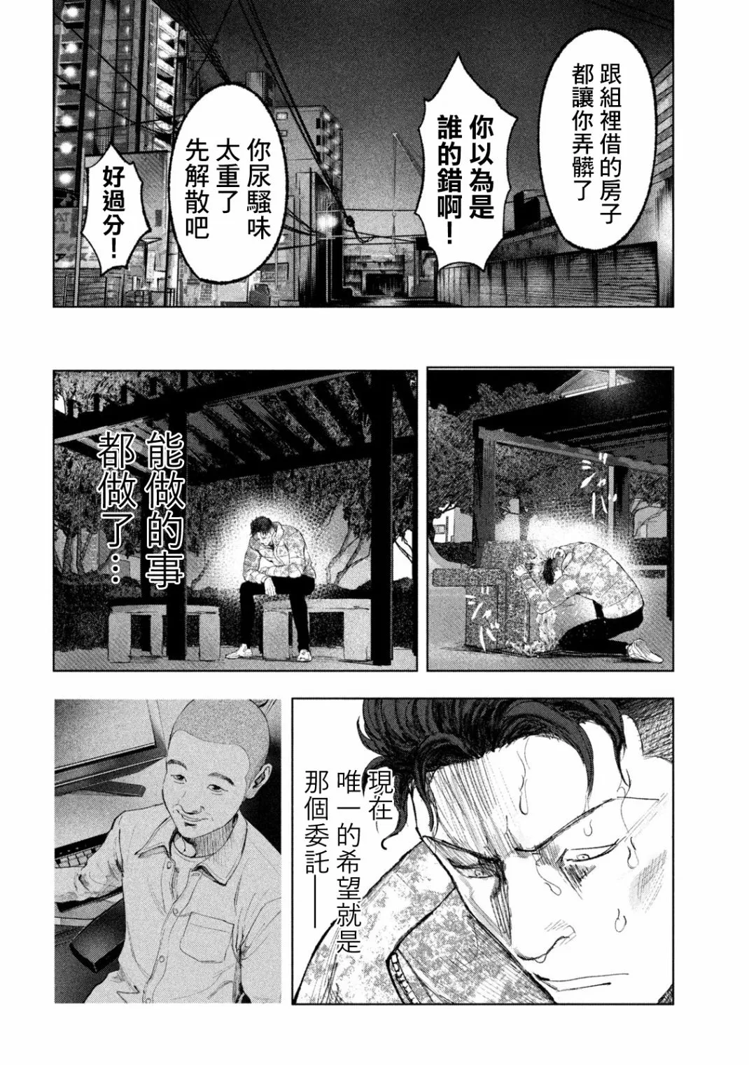 第12话 第18页
