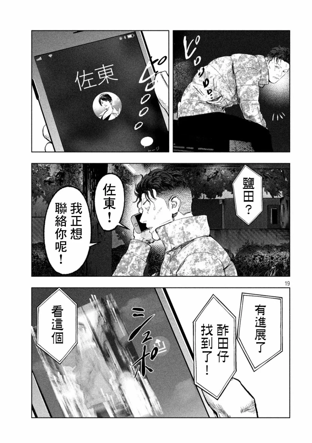 第12话 第19页
