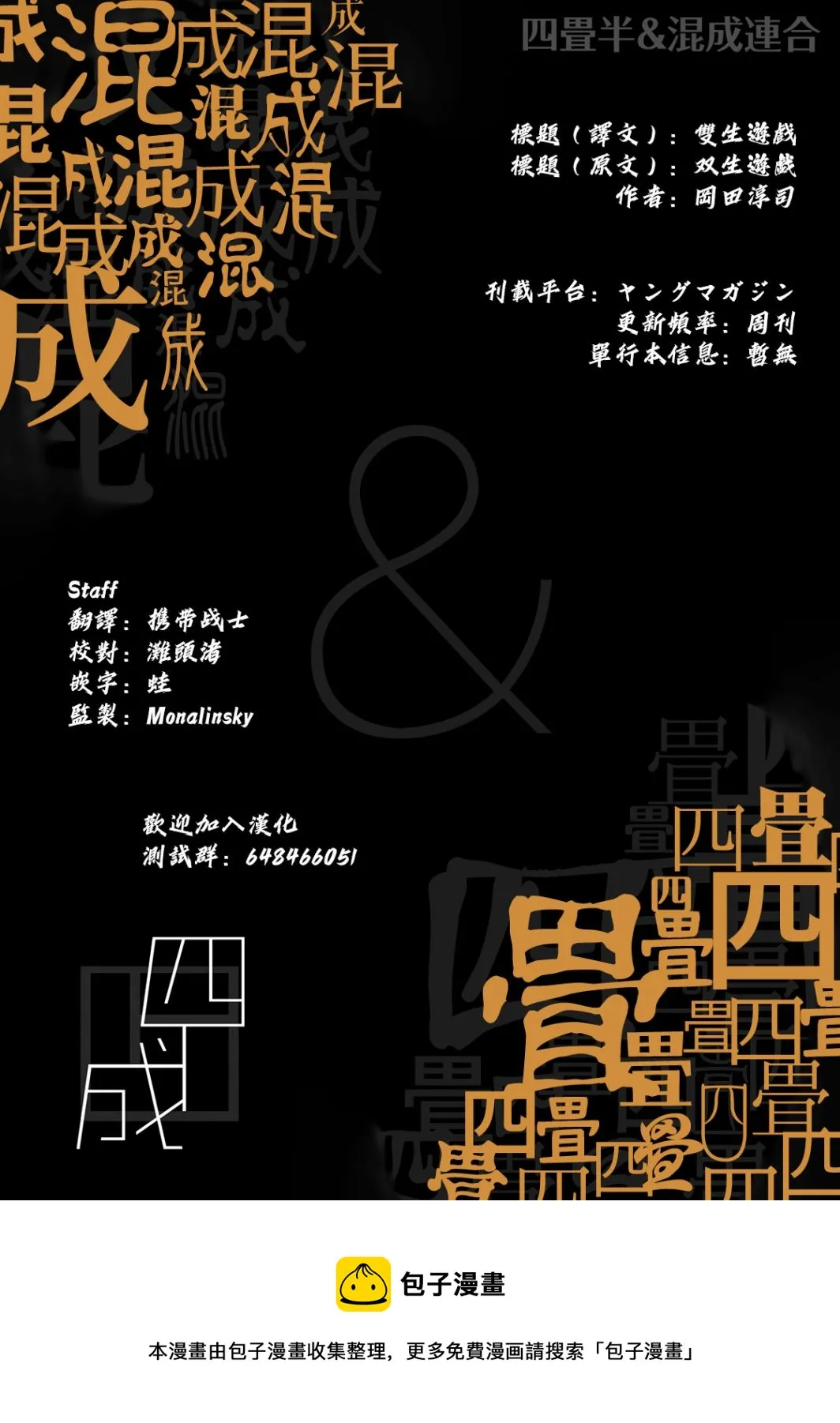 第12话 第21页