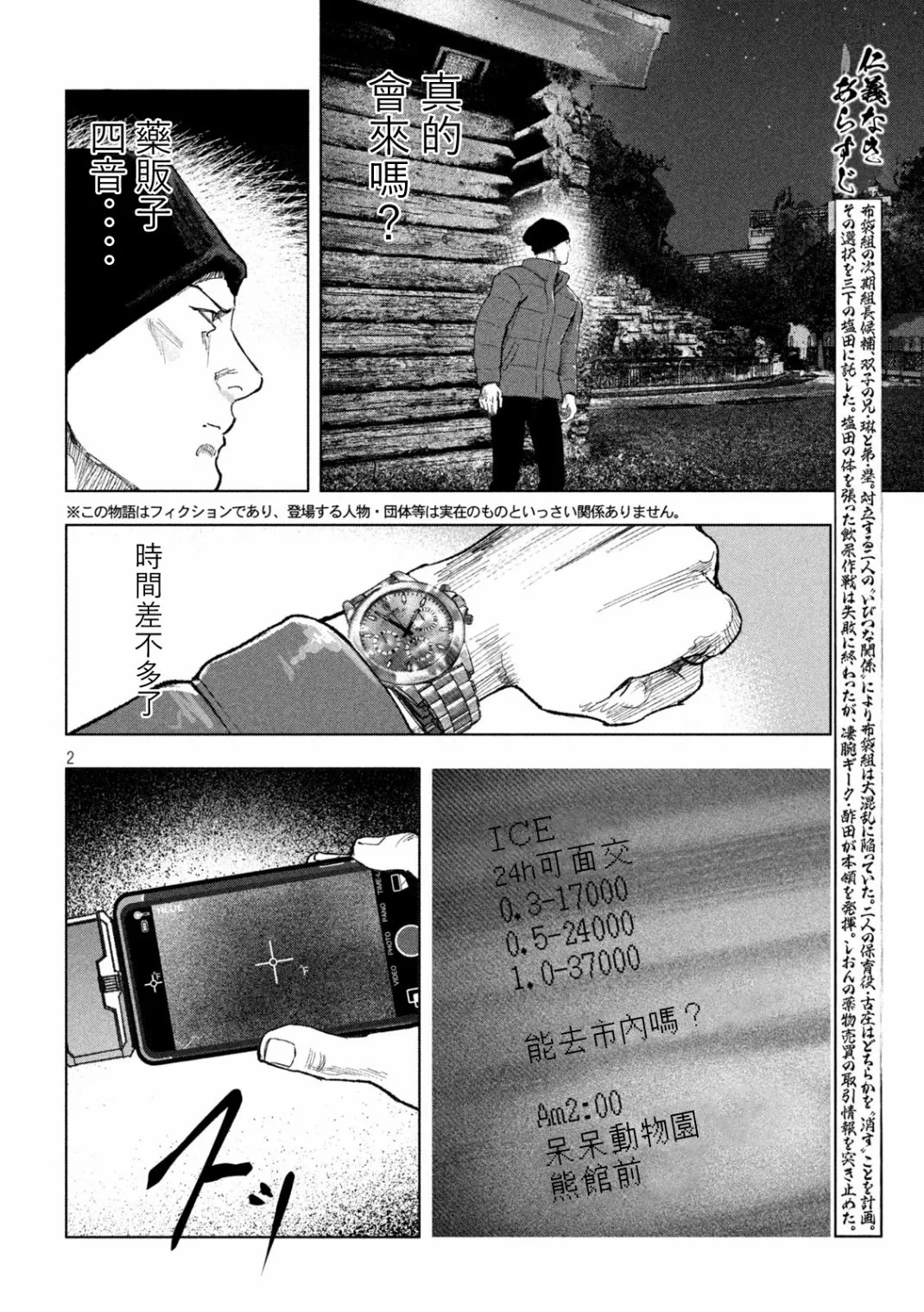 第13话 第2页