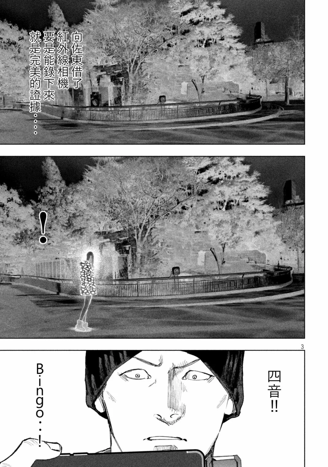 第13话 第3页