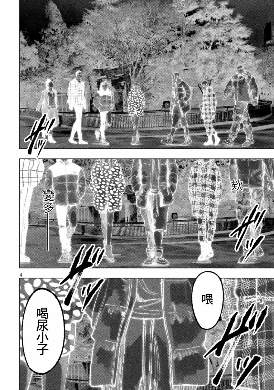第13话 第4页