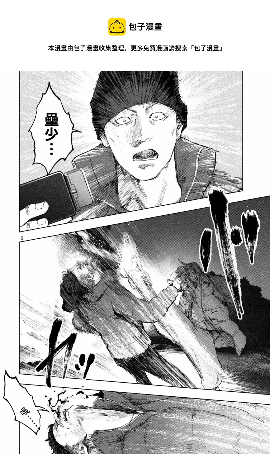 第13话 第6页