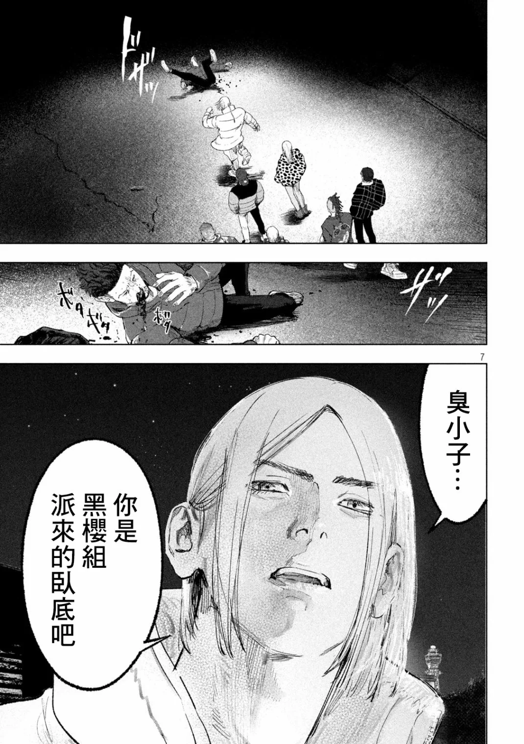 第13话 第7页