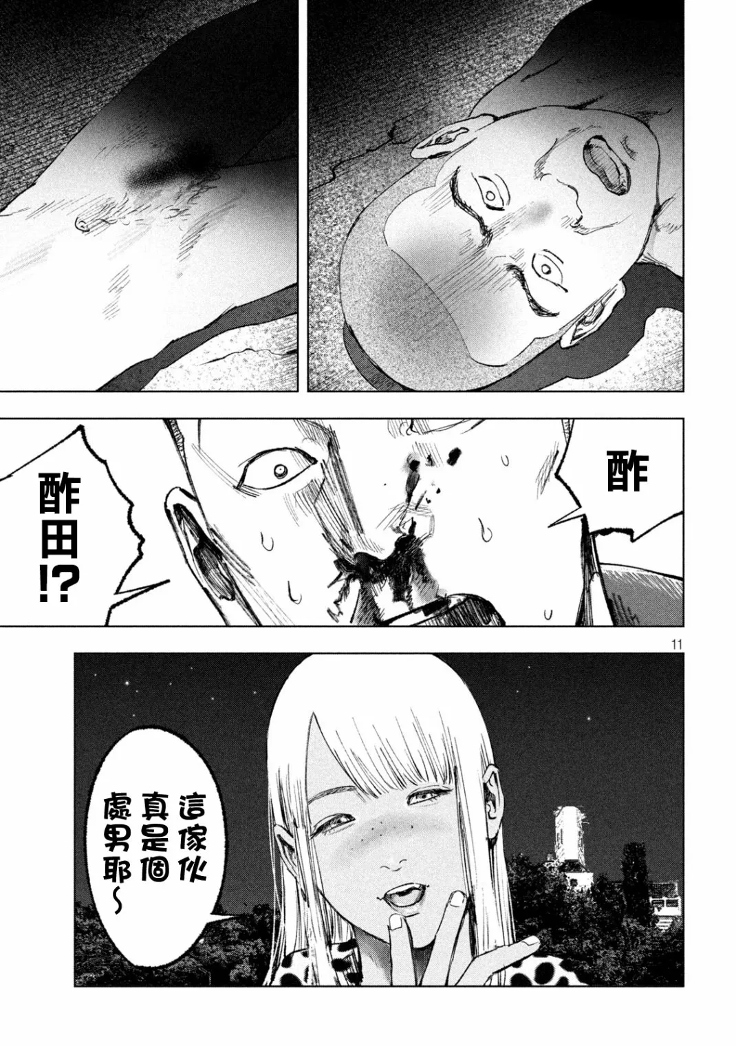 第13话 第11页
