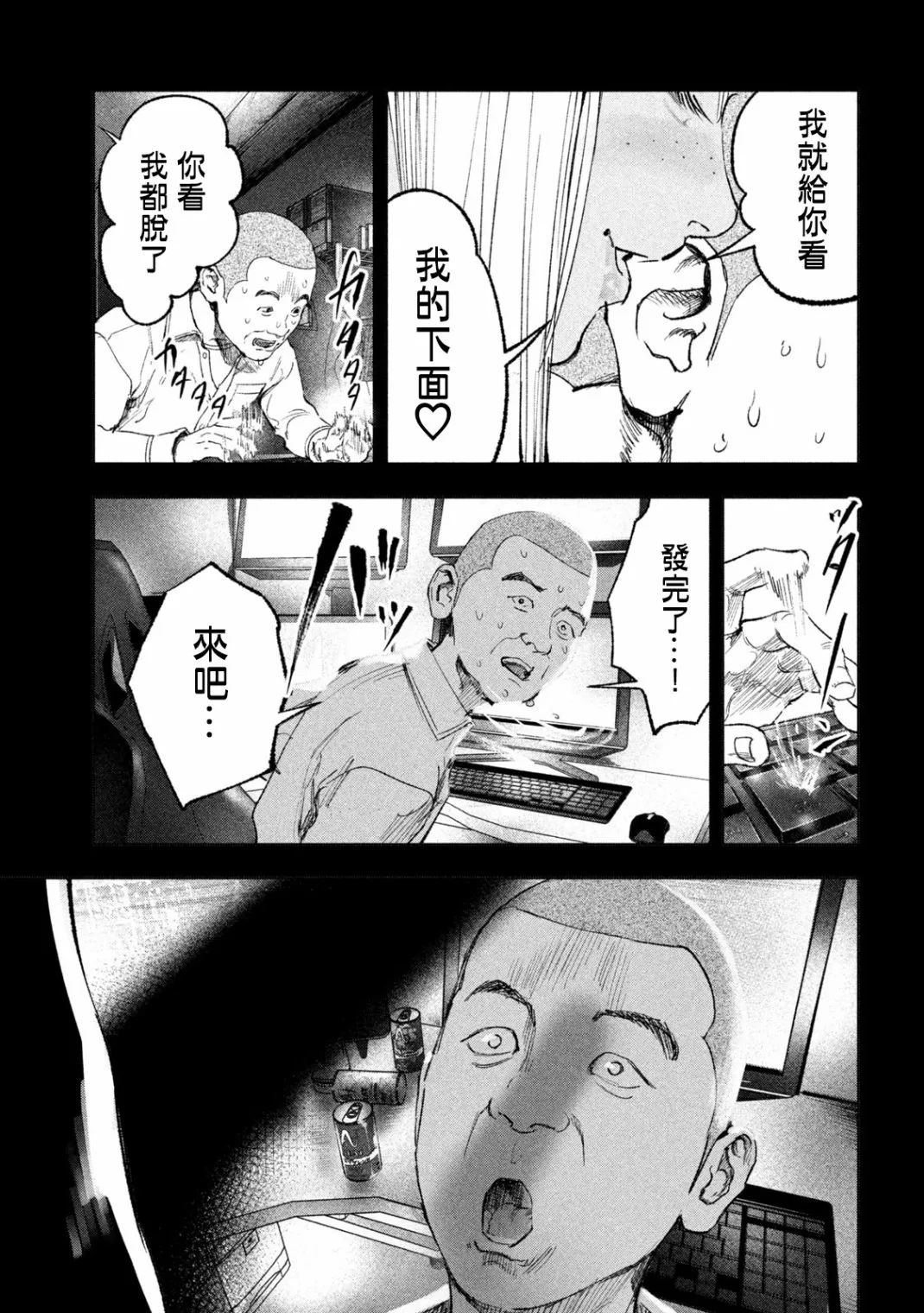 第13话 第13页