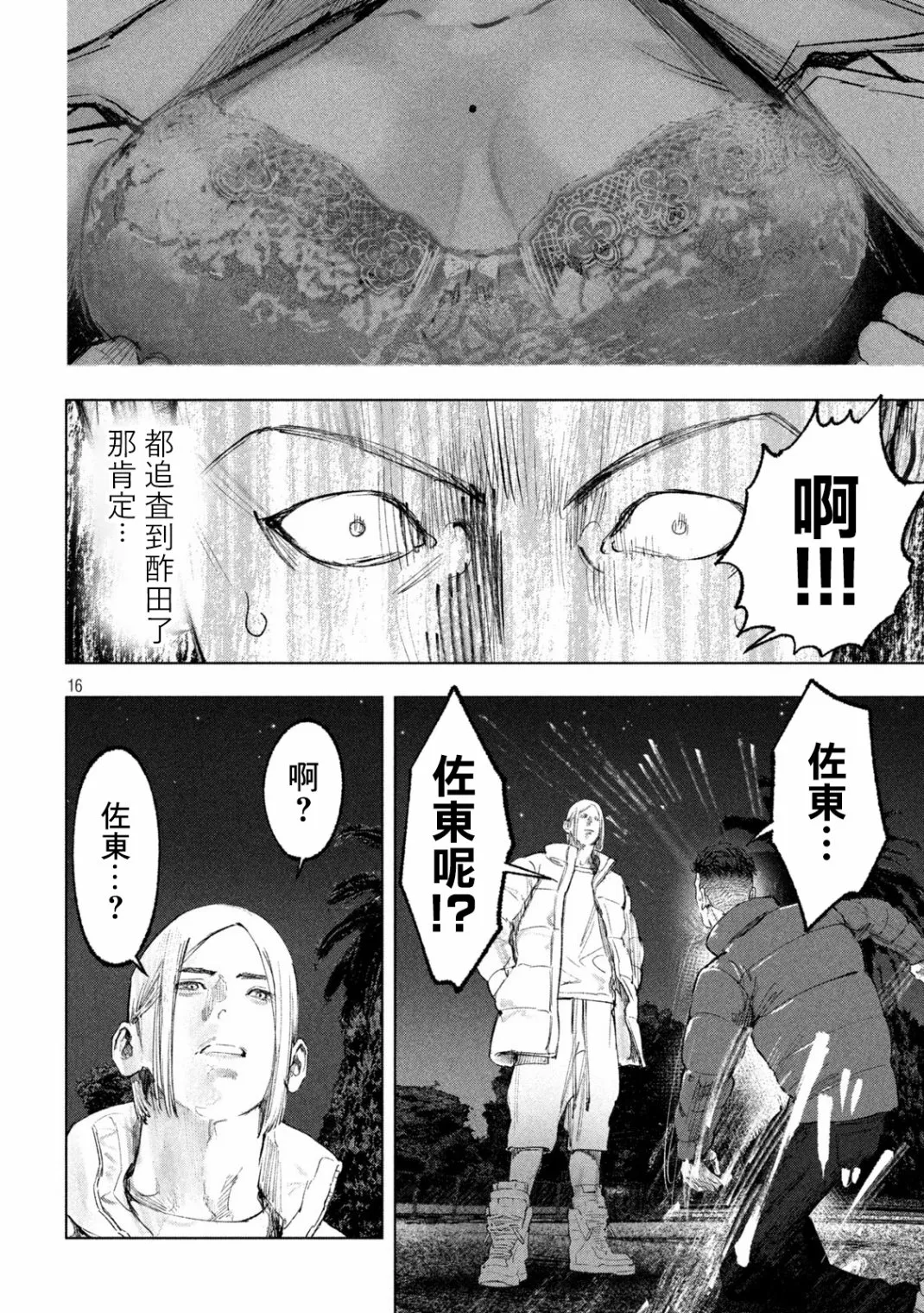 第13话 第16页