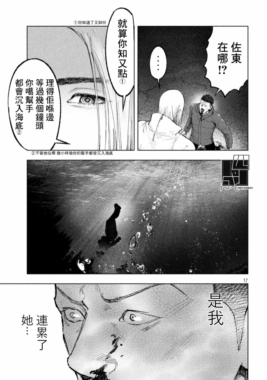 第13话 第17页