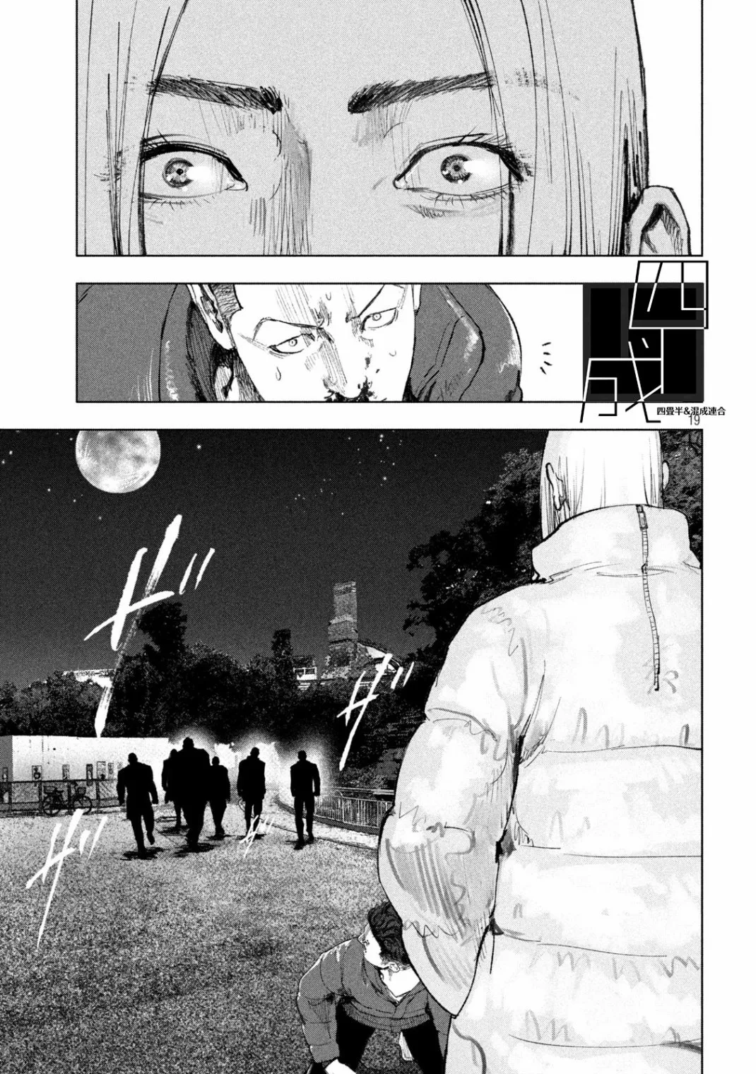 第13话 第19页