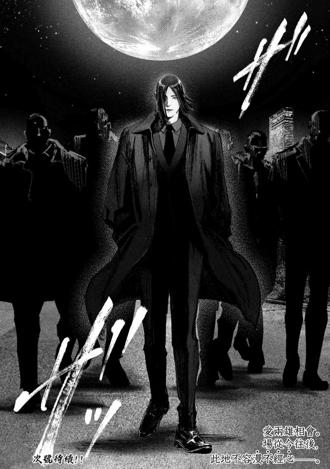 第13话 第20页