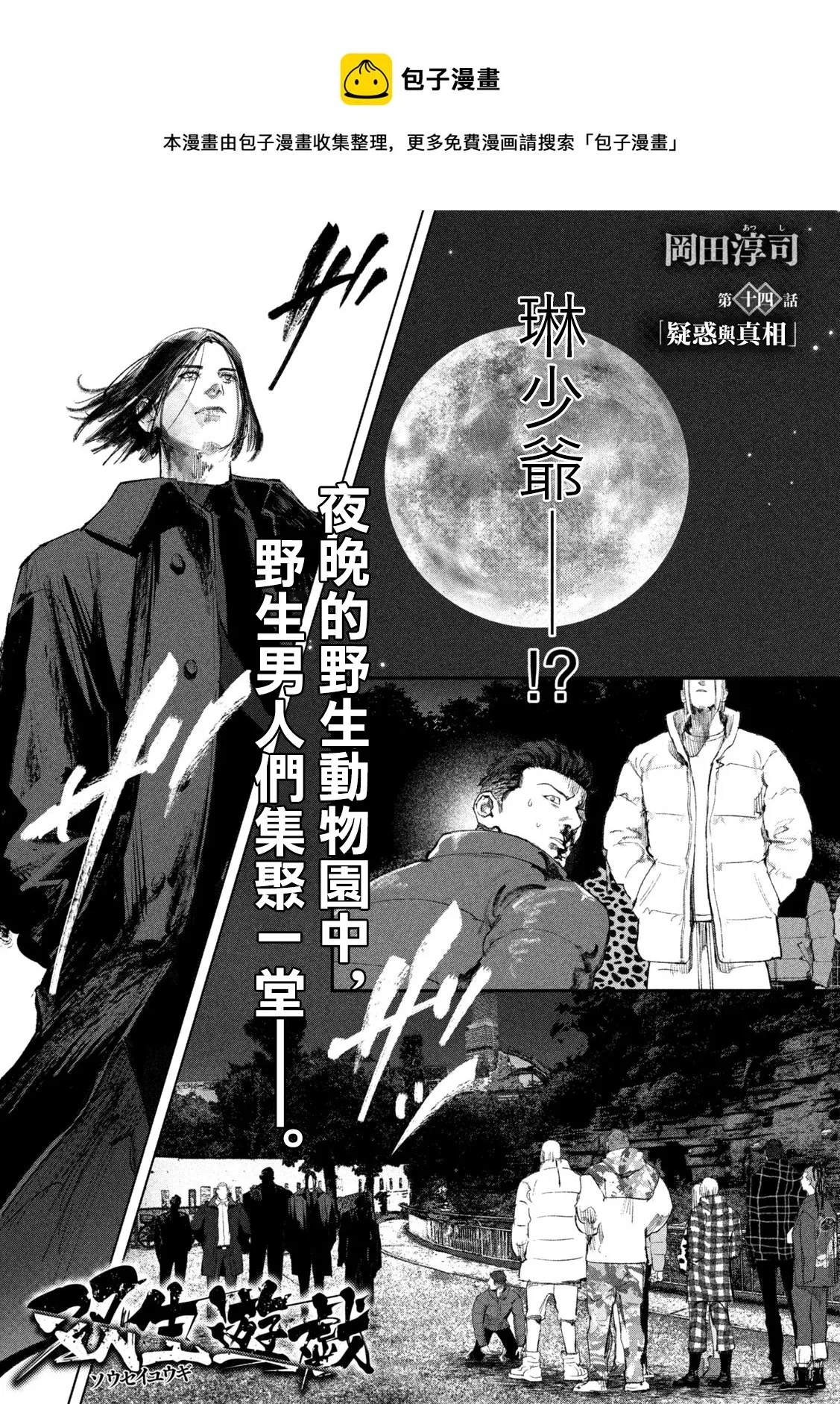 第14话 第1页
