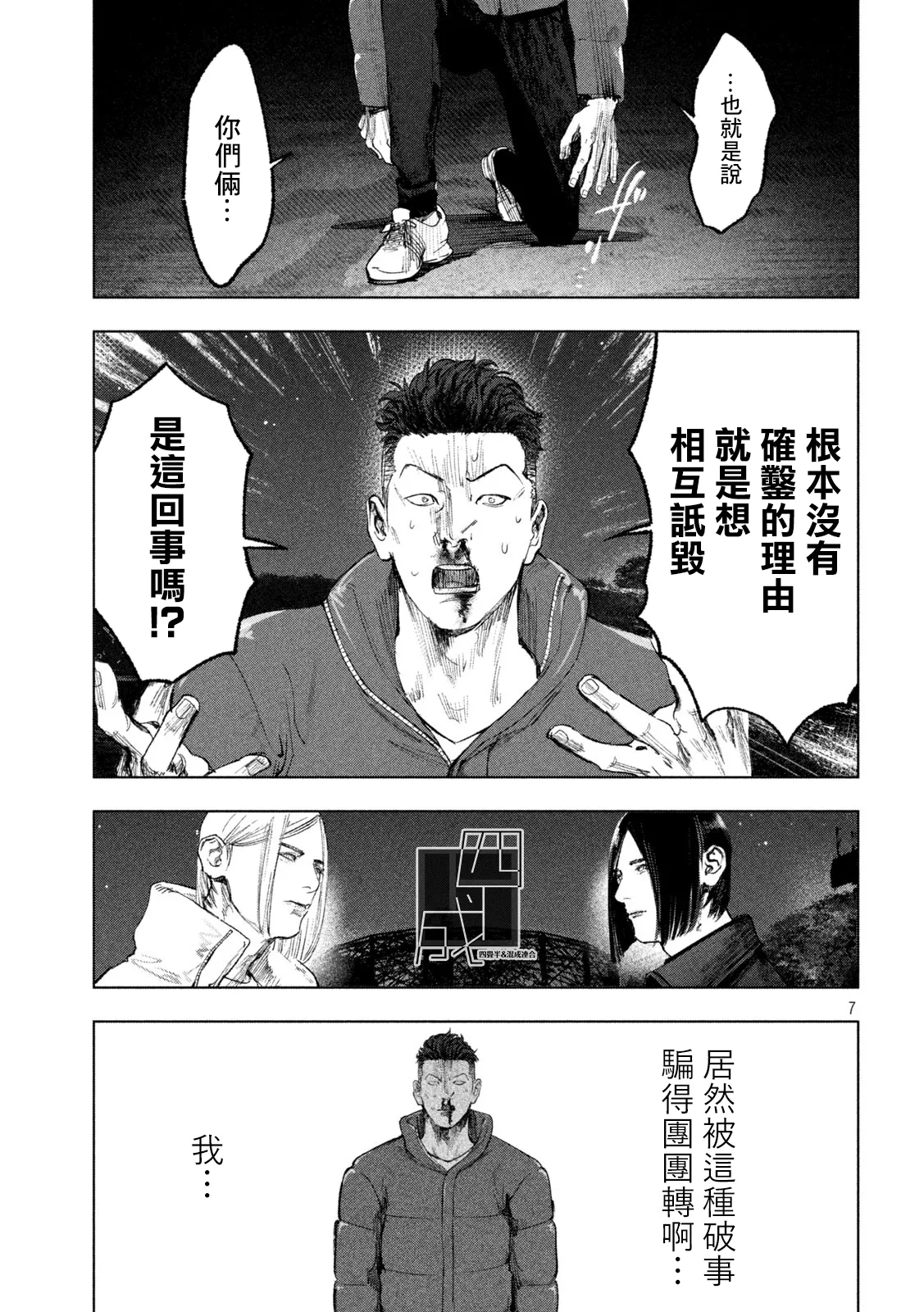 第14话 第7页