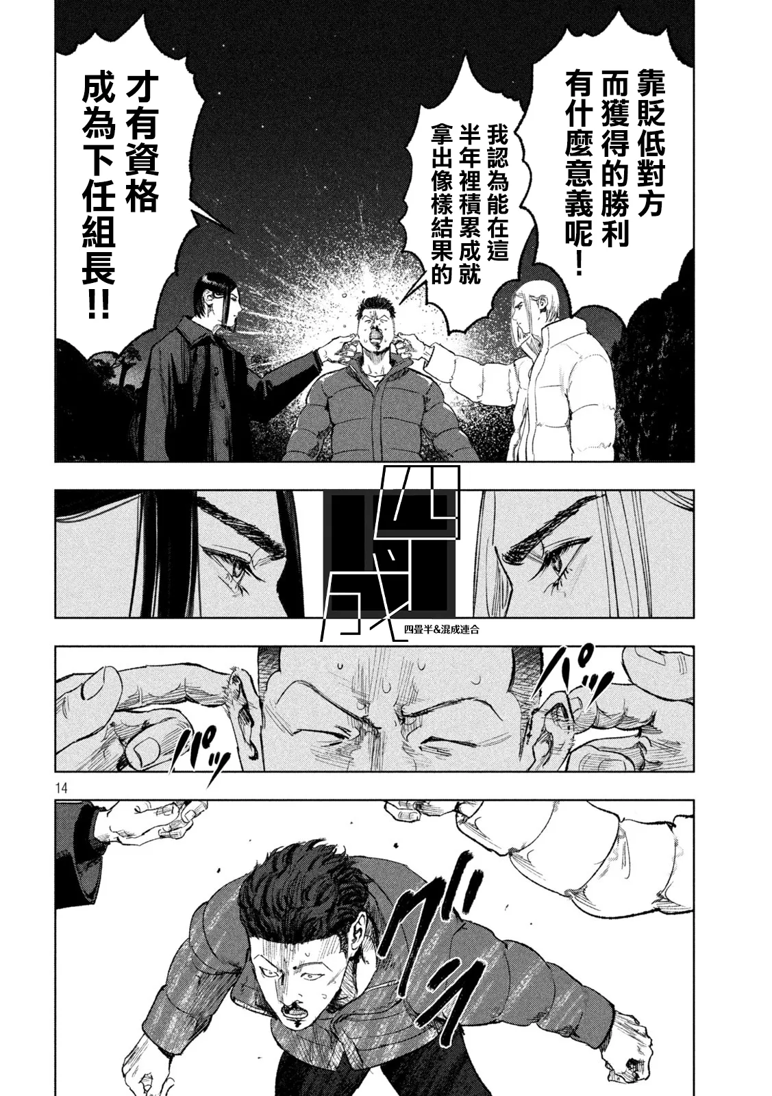 第14话 第14页