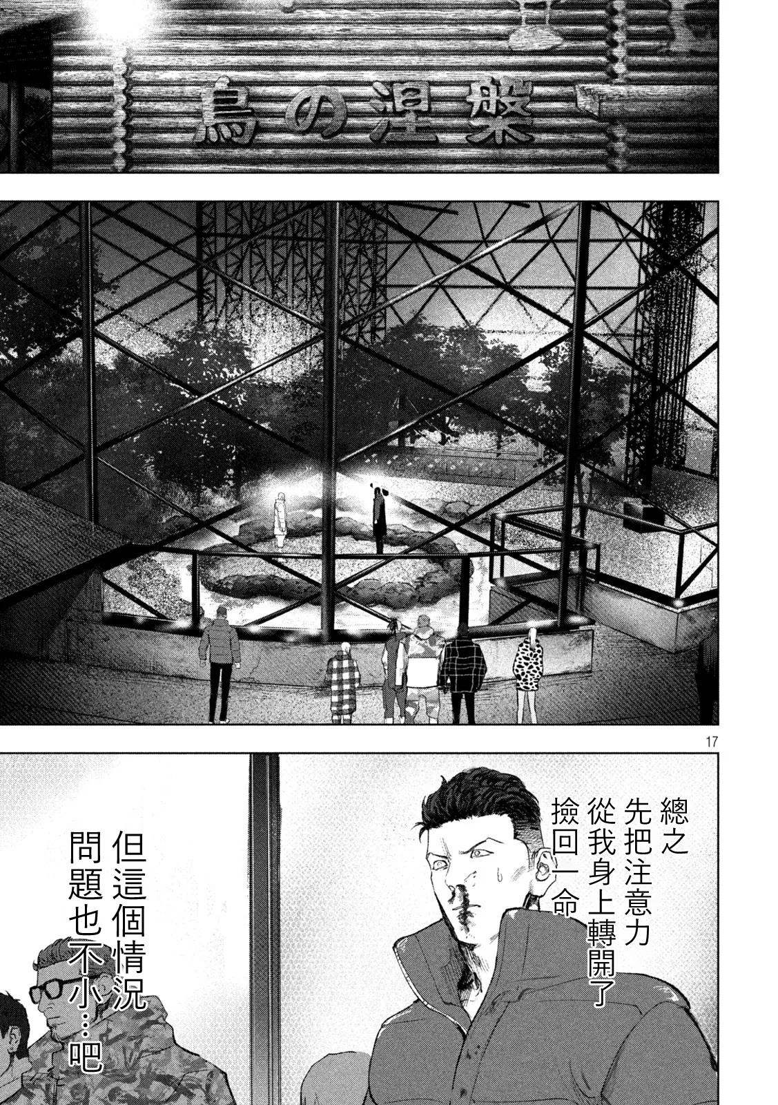 第14话 第17页