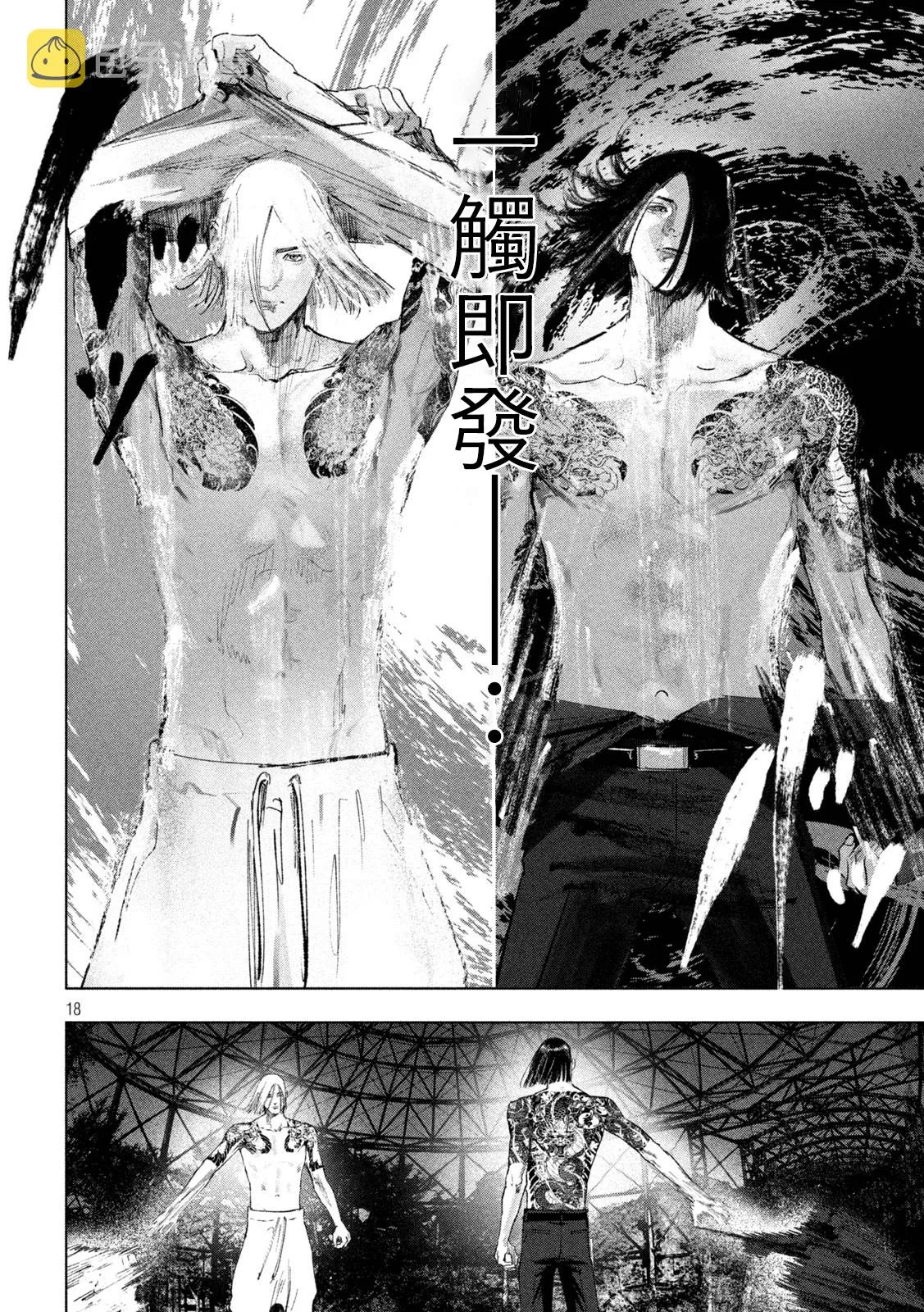 第14话 第18页