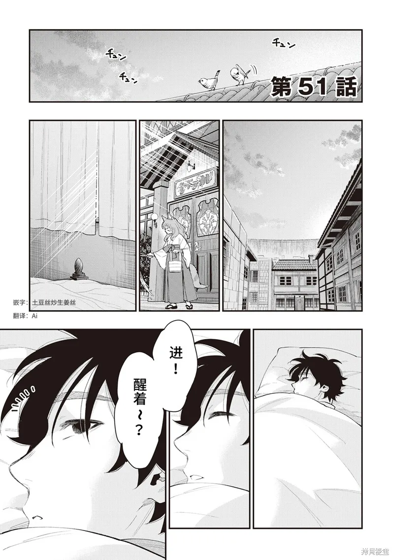 第51话试看 第1页