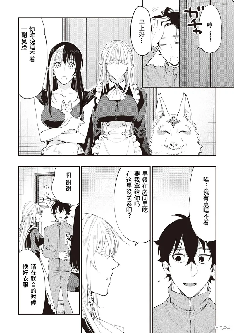 第51话试看 第2页