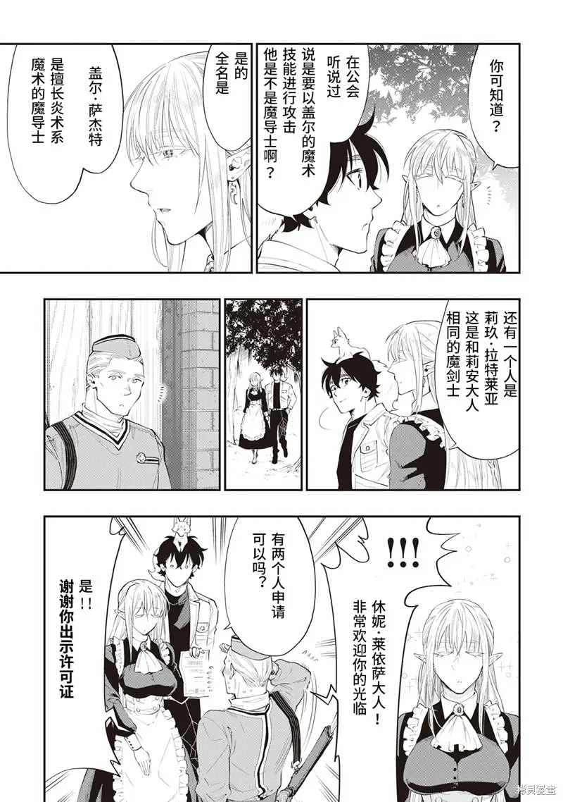第51话试看 第5页