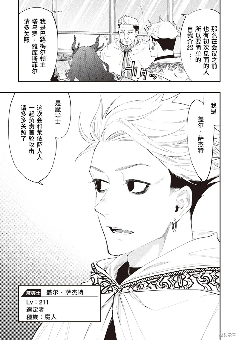 第51话试看 第11页