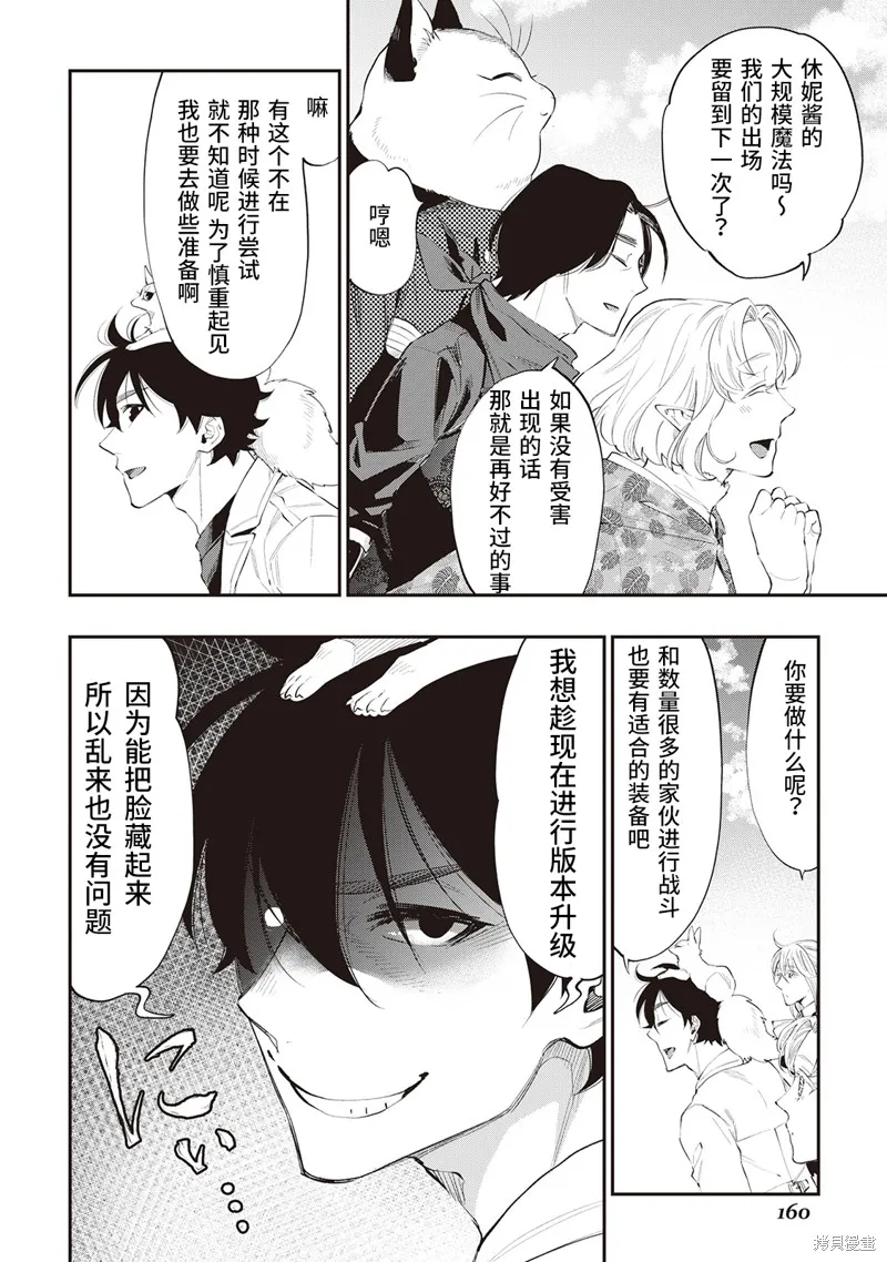 第51话试看 第24页