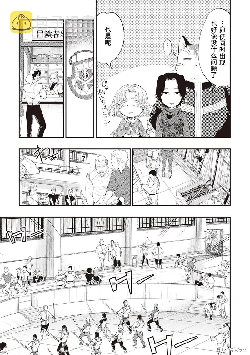 第51话试看 第25页