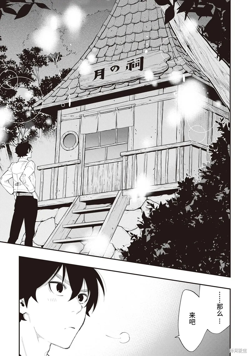 第50话 第3页