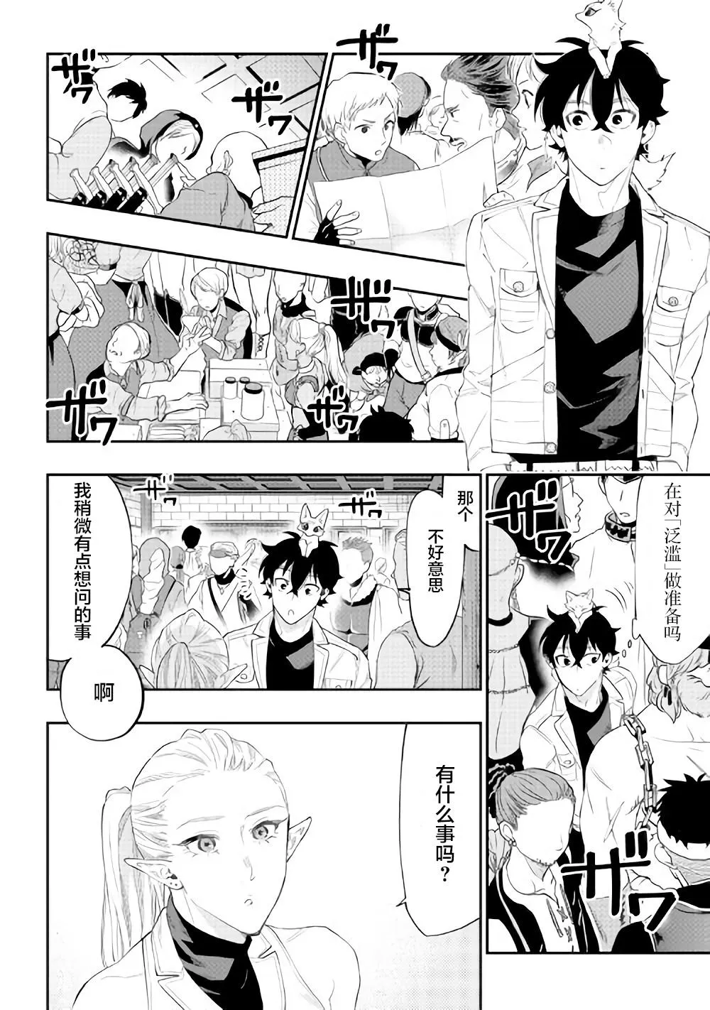 第49话 第2页
