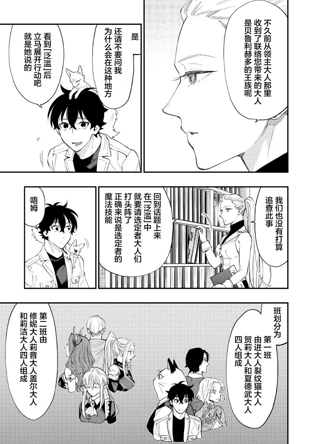 第49话 第5页