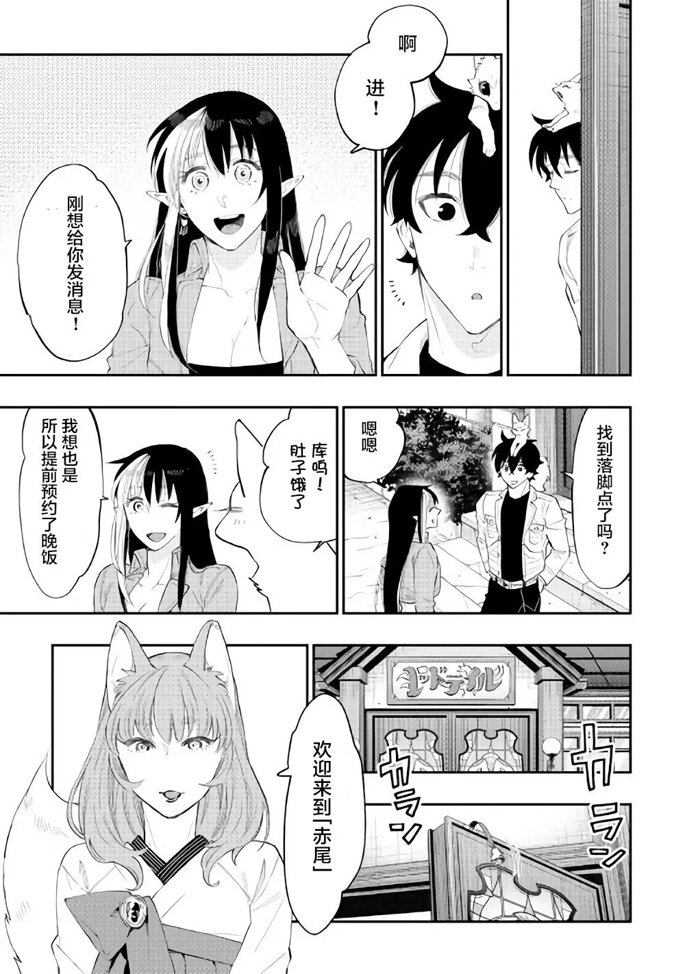 第49话 第9页