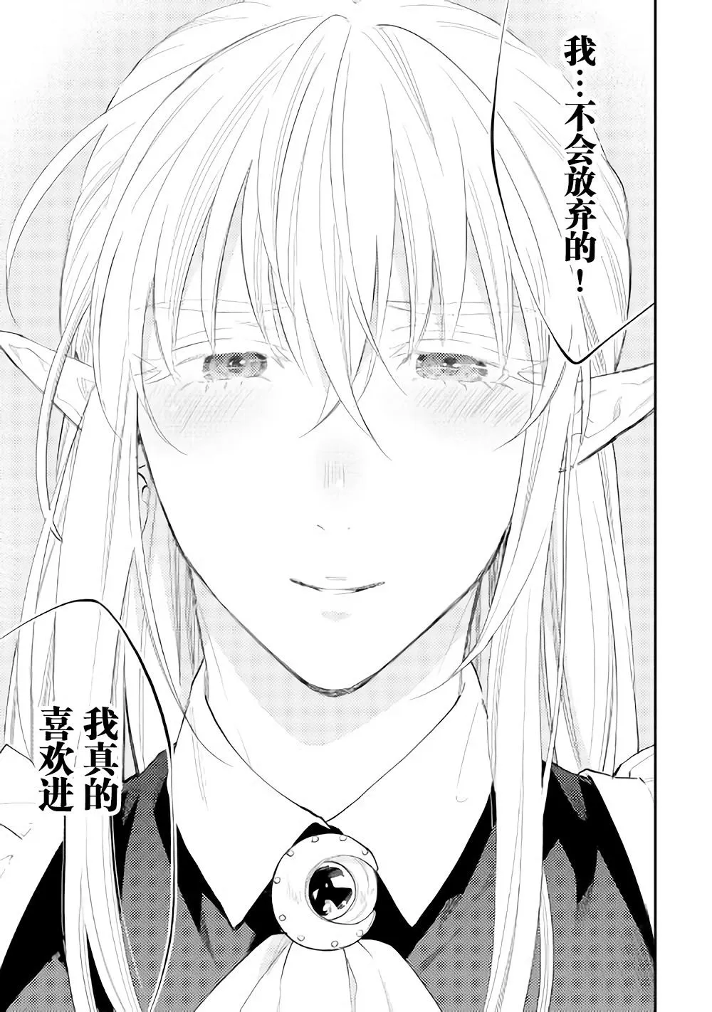 第49话 第33页