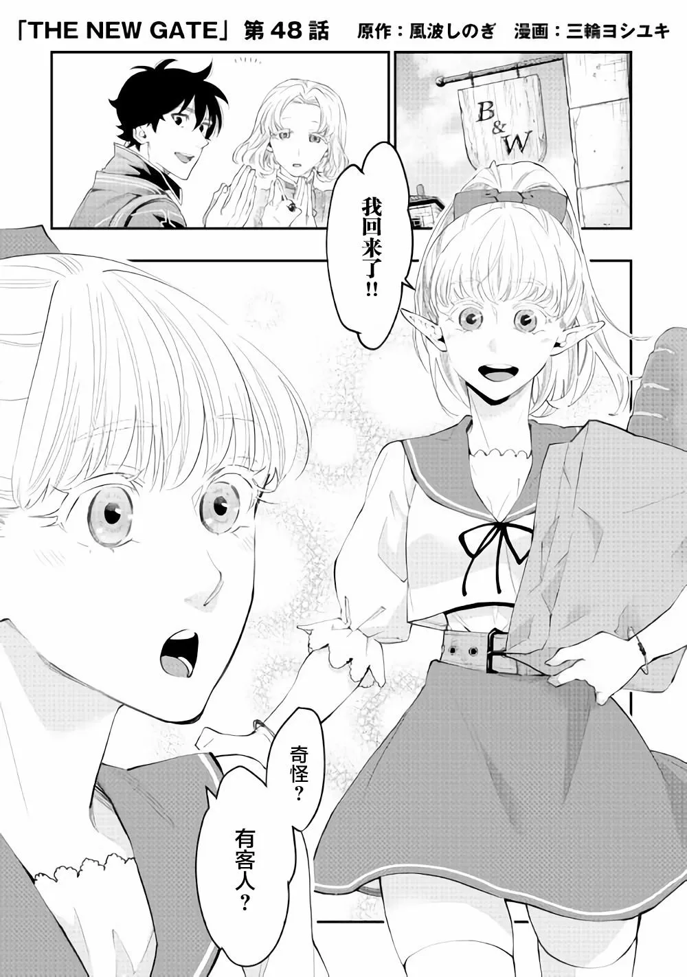 第48话 第1页