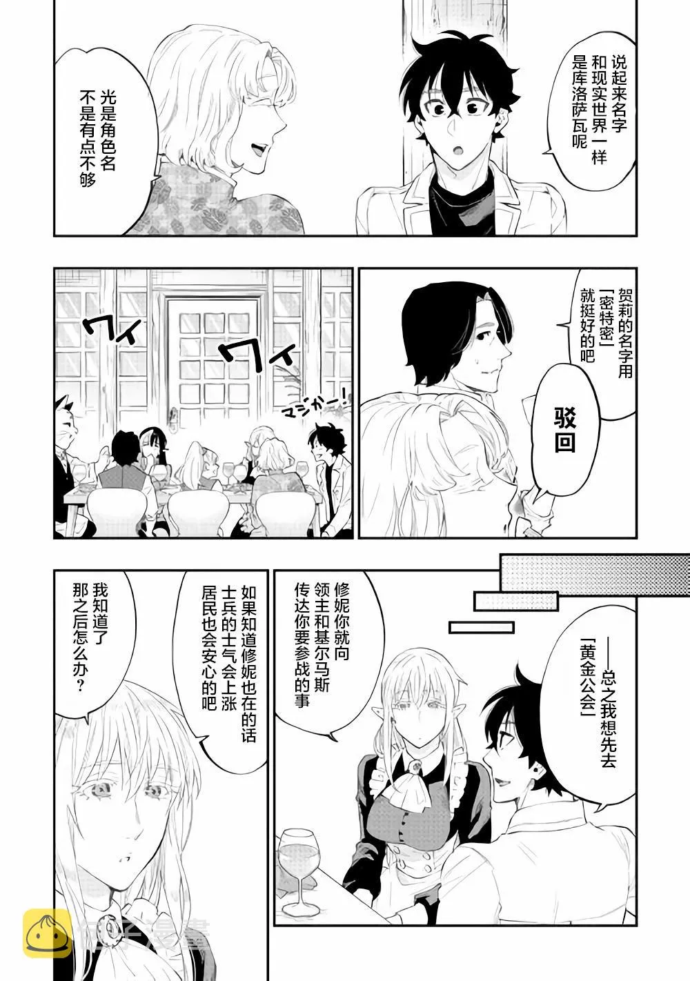 第48话 第4页