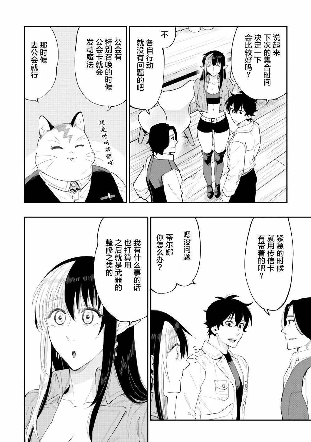 第48话 第6页