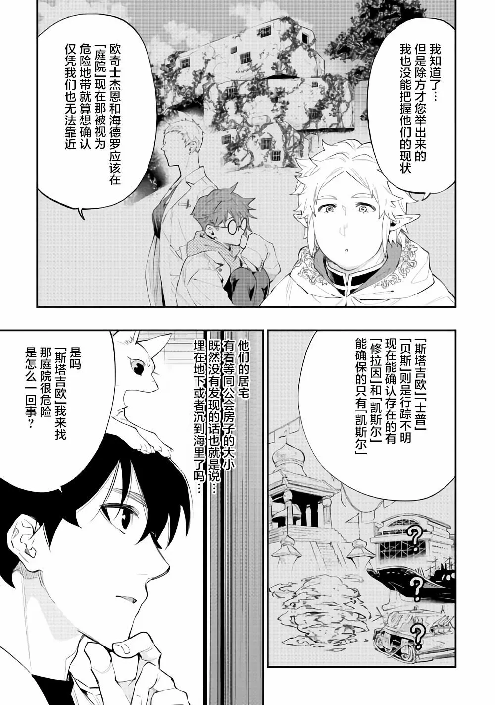 第48话 第11页