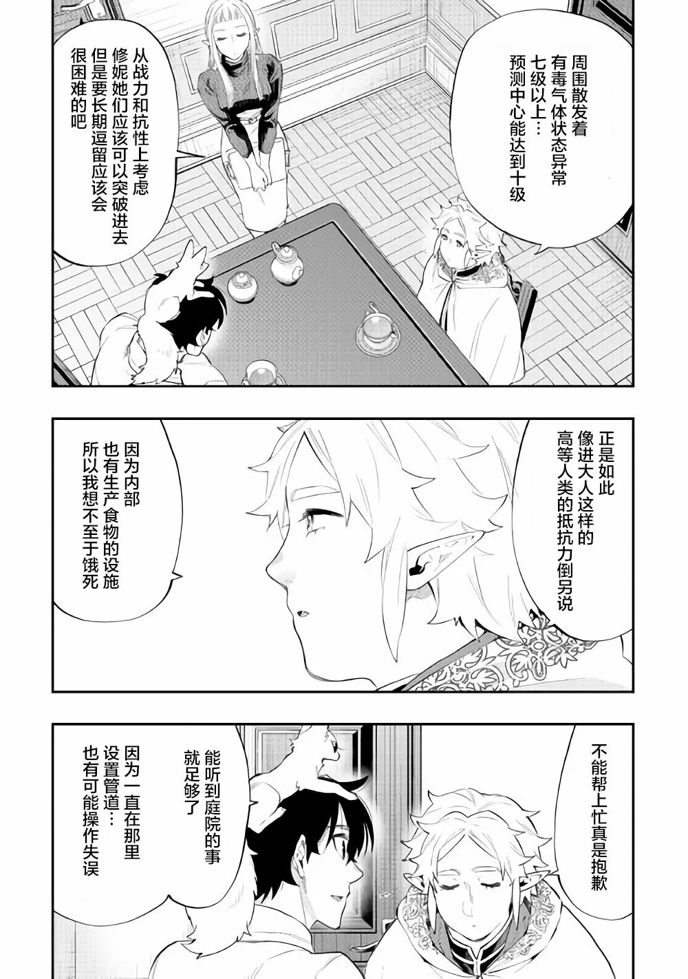 第48话 第12页