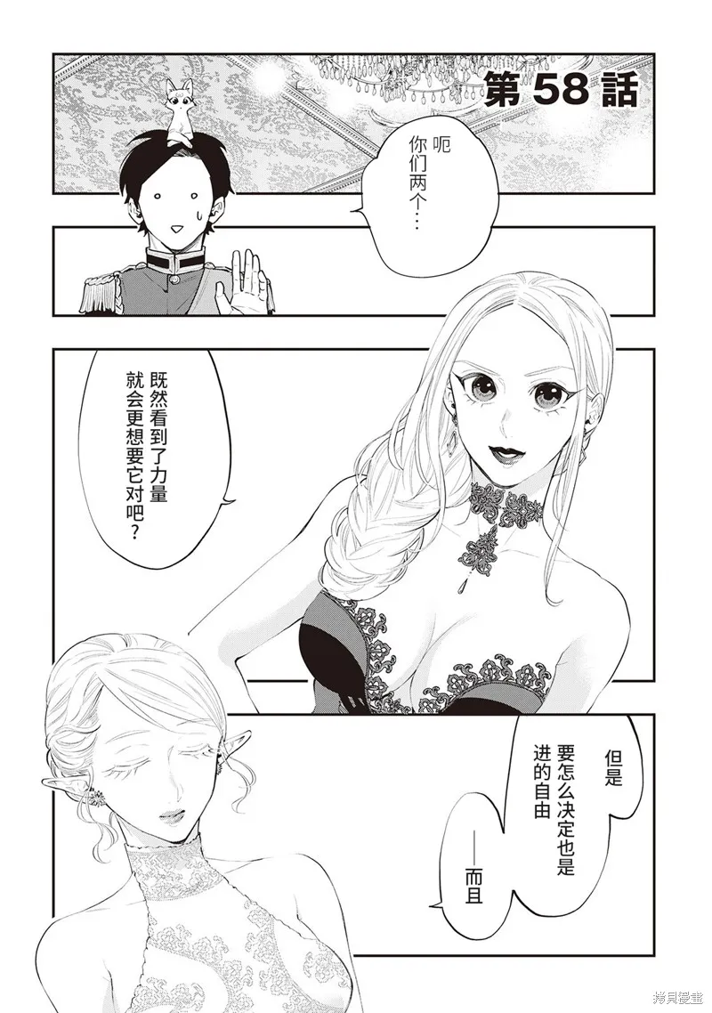 第58话试看 第1页