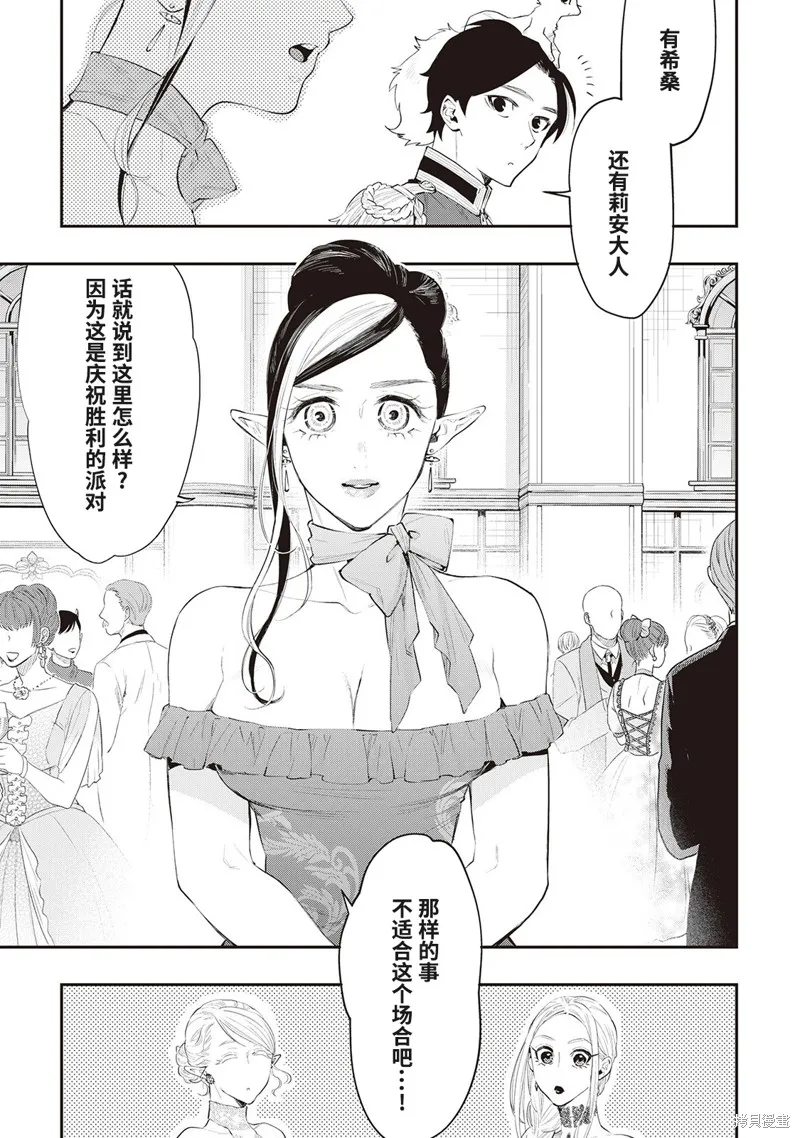 第58话试看 第3页