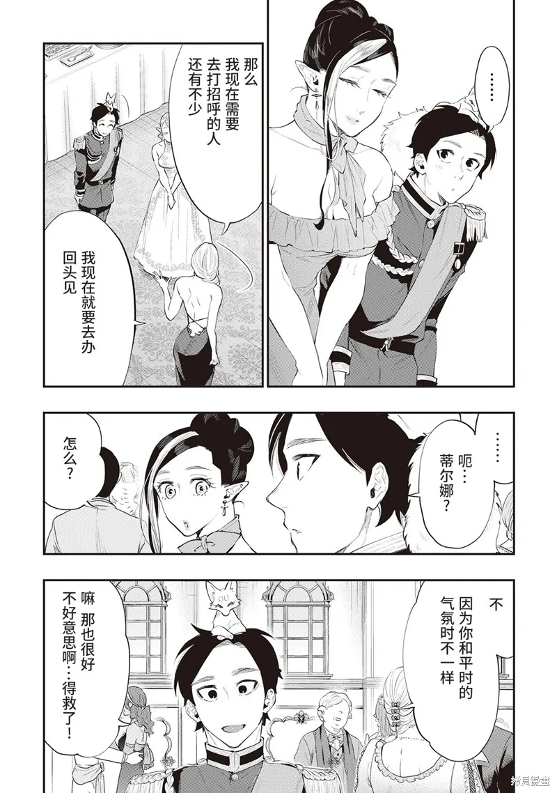 第58话试看 第5页