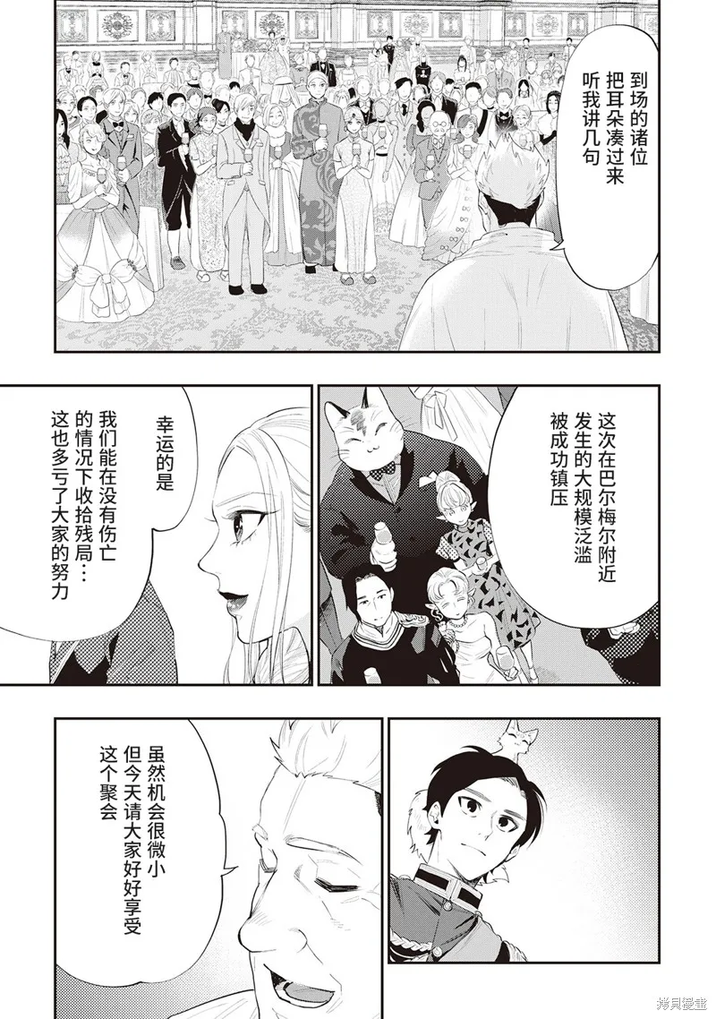 第58话试看 第7页