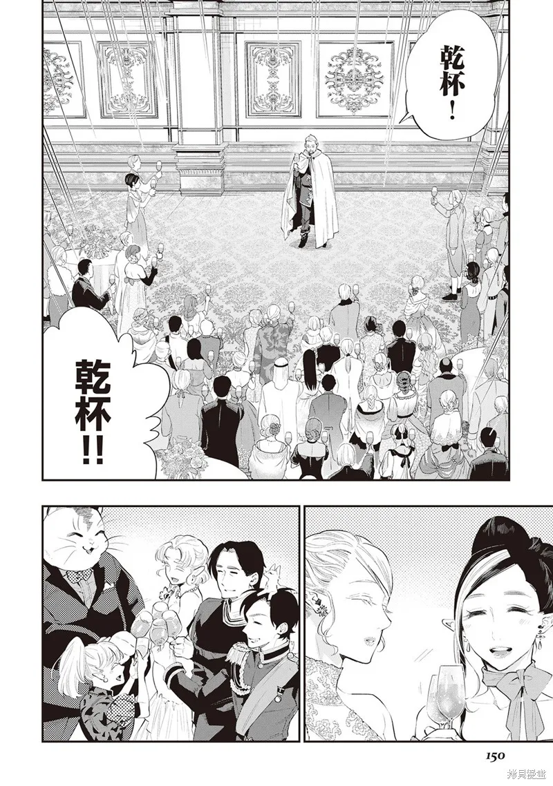 第58话试看 第8页
