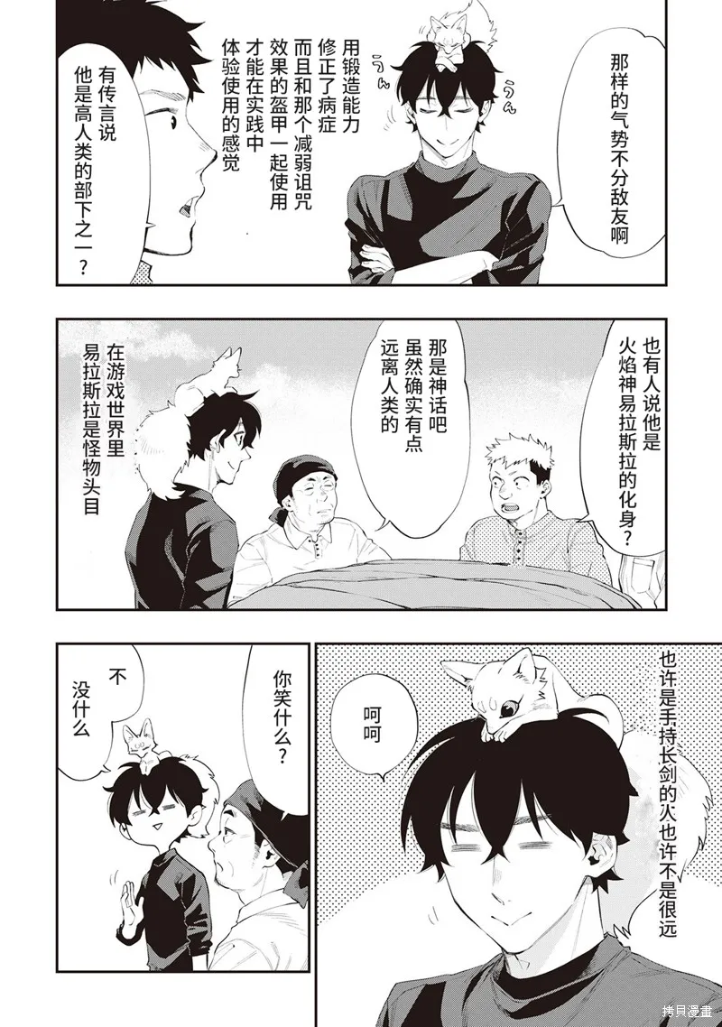 第58话试看 第18页