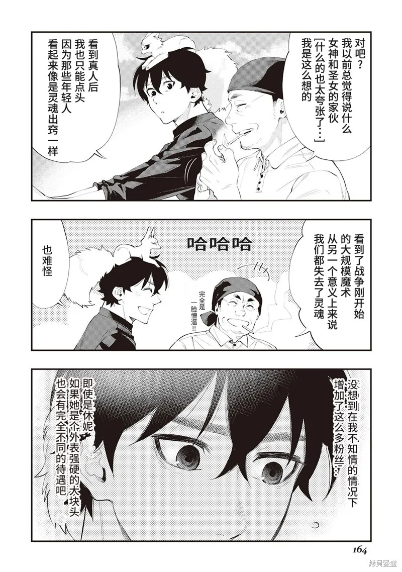 第58话试看 第22页