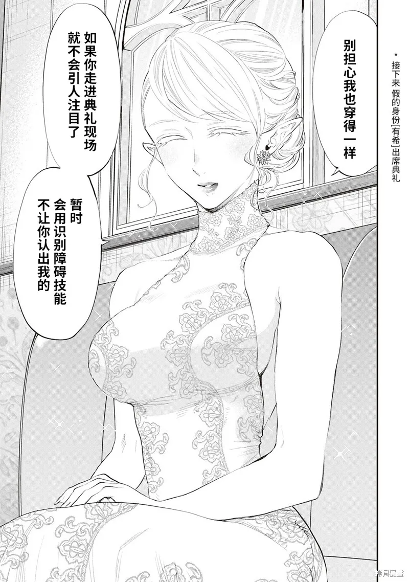 第57话试看 第5页