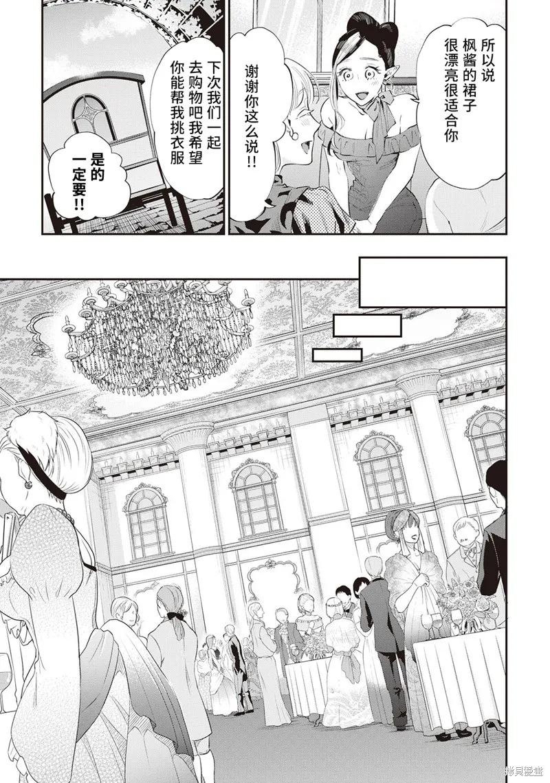 第57话试看 第7页